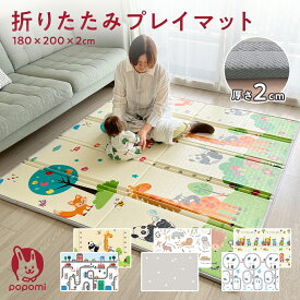 【全品P10倍 ～27日09:59】 プレイマット 折りたたみ 道路 厚手 180×200×2cm レジャー キャンプ 赤ちゃん 防水 防音 ベビー ベビーマット キッズマット フロアマット 持ち運び リバーシブル キッズ 日本メーカー かわいい トミカ ミニカー 保育園 出産祝い popomi ポポミ