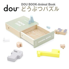 【最大100％Pバック！さらに半額クーポン】 【在庫限り】 C Dou book animal book dou? 木のおもちゃ 知育玩具 木製玩具 赤ちゃん 木製 玩具 知育 子供 おもちゃ 積み木 動物 アニマル パズル 型はめ つみき 積木 子供 幼児 室内 遊び 男の子 女の子 1歳 1歳半 2歳 3歳