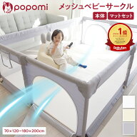 【LINE登録で最大700円OFFクーポン】【楽天999冠】 ベビーサークル メッシュ マット マット付き 赤ちゃん…