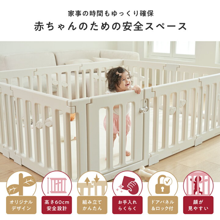 楽天市場】【本日！最大1000円OFFクーポン】 追加パネル ベビー 