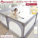 【楽天1位】 メッシュ ベビーサークル プレイヤード ベビーゲート マット付き 70 120 140 160 180 200 マットセット …