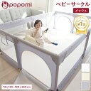 【楽天1位】 メッシュ ベビーサークル プレイヤード ベビーゲート 70 120 140 160 180 200 赤ちゃん ベビー 子供 プレ…