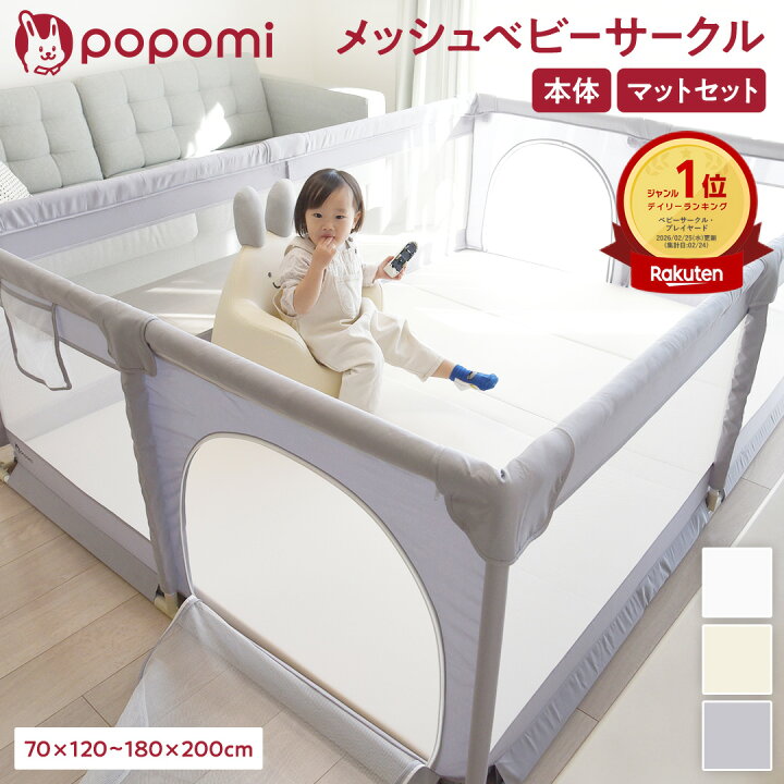 楽天市場】【先着100名！50%OFFクーポン】 メッシュ ベビーサークル 
