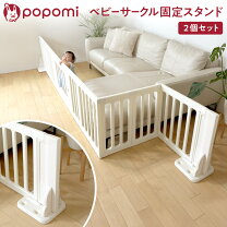 楽天市場】カラズ ベビーサークル スタンドの通販
