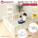 【本日！20％OFFクーポン＆最大100％Pバック】 【楽天50冠】 6WAY ベビーサークル 赤ちゃん ベビーゲート ベビーフェ…