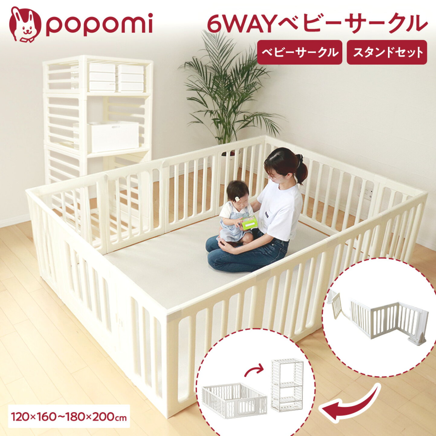 楽天市場 | popomi（ポポミ）公式 楽天市場店 - 2026 popomi 初売りSALE