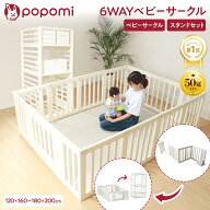 【本日！LINE限定クーポン】 【楽天314冠】 6WAY ベビーサークル 赤ちゃん サークル ベビーゲート ベビー…