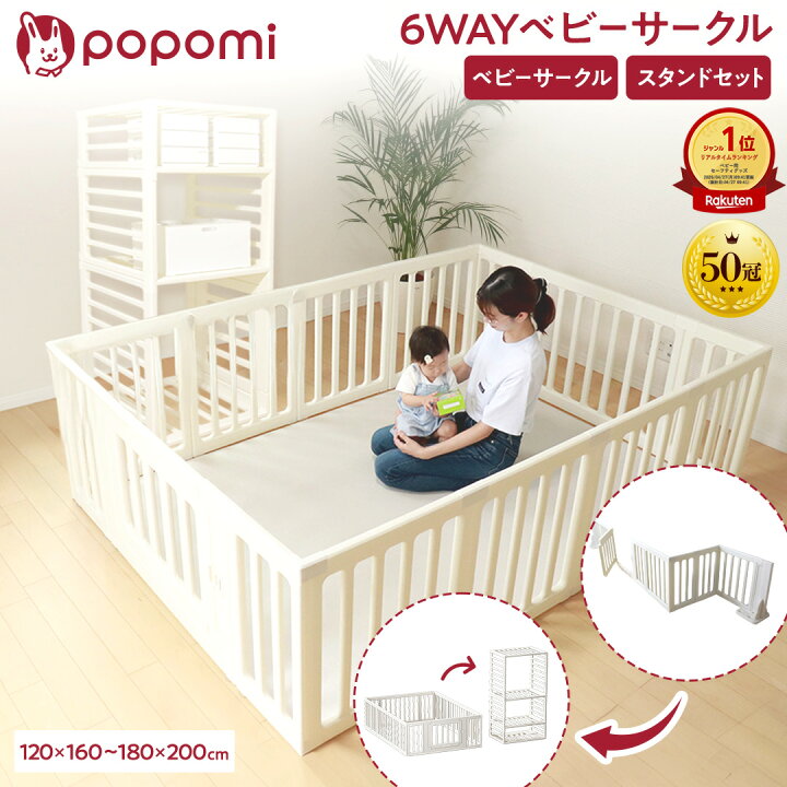 楽天市場】【本日！最大1000円OFFクーポン】 6WAY ベビーサークル 