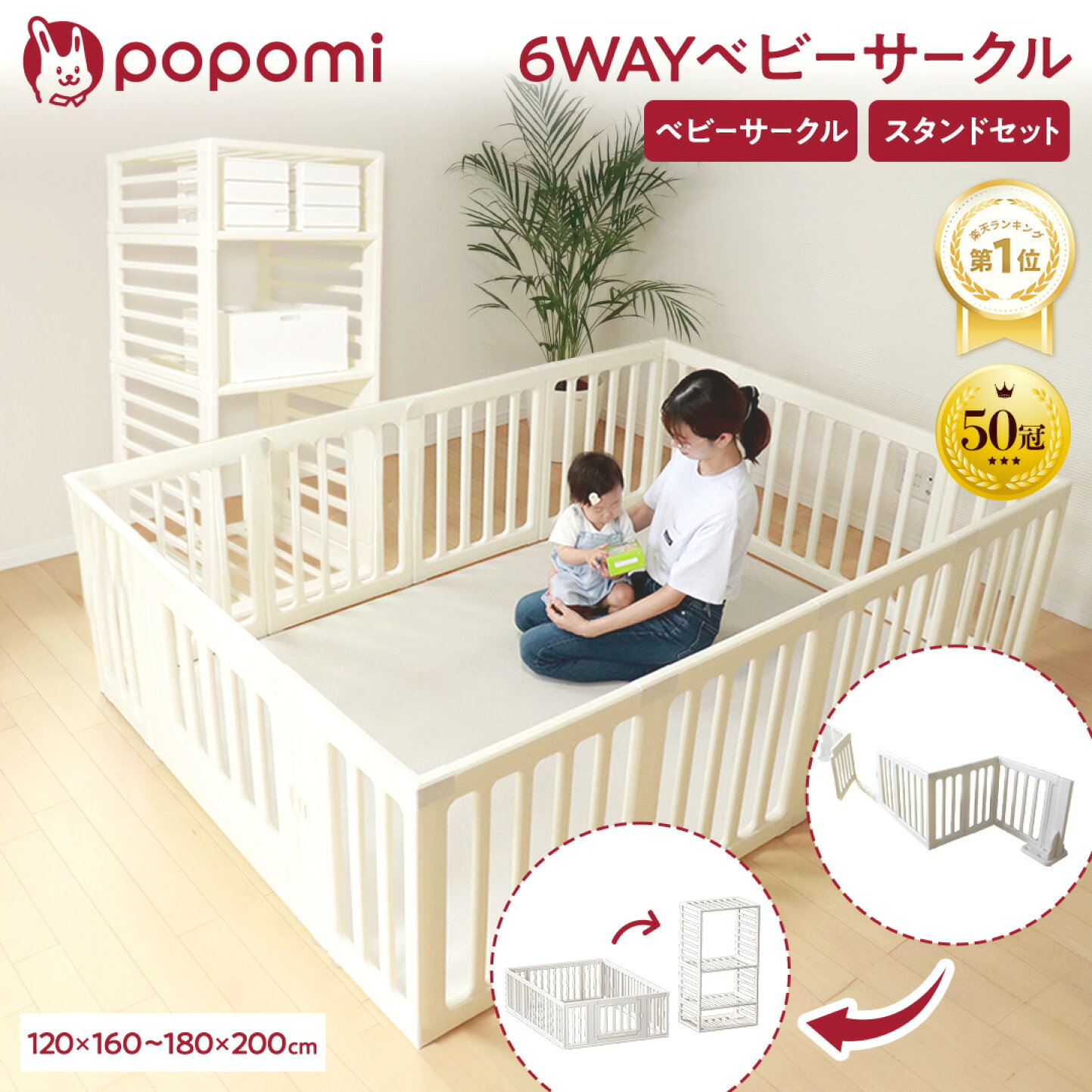 楽天市場 | popomi（ポポミ）公式 楽天市場店 - 一緒に揃えるベビー 