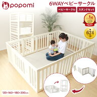 【LINE登録で最大700円OFFクーポン】 【楽天624冠】 6WAY ベビーサークル 赤ちゃん サークル ベビーゲー…