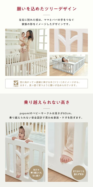 楽天市場】【楽天1位】 ベビーサークル 赤ちゃん TREE ツリー 70 120 