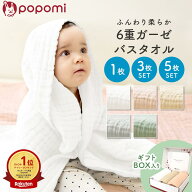 【13日まで！最大30%OFFクーポン】【楽天6冠】 ガーゼタオル バスタオル ガーゼバスタオル ベビー 赤ちゃ…