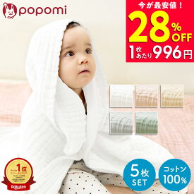 ＼予約限定！1枚996円 10/2 10時〜／【楽天6冠】 ガーゼタオル バスタオル ガーゼバスタオル ベビー 赤ちゃん ガーゼ タオル 大判 おくるみ ベビーバスタオル 沐浴 タオルケット 夏 薄手 6重ガーゼ 5枚 綿100% 新生児 湯上がり ギフト 出産祝い イブル