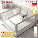 【最大100％Pバック+今だけクーポン】 【楽天3冠】 【永久保証】 ベッドガード 赤ちゃん ベビー 転落防止 落下防止 ハ…