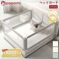 【本日！最大1000円OFFクーポン】 【楽天4冠】 【永久保証】 ベッドガード 赤ちゃん 子供 ベビー 転落防…