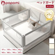 【本日！限定クーポン配布中！】 【楽天6冠】 【永久保証】 ベッドガード 赤ちゃん 子供 ベビー 転落防止…