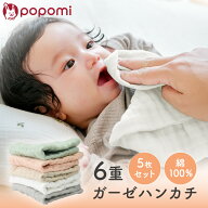 【期間限定！まとめ買いクーポン】 【楽天6冠】 ガーゼハンカチ 5枚セット 6重ガーゼ 綿100％ ガーゼ 赤…