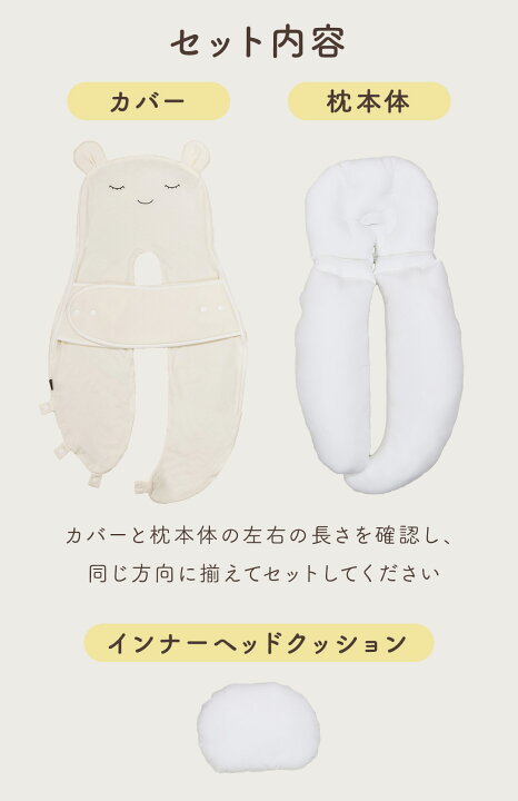 楽天市場】【発売記念！10%OFFクーポン】 ベビー枕 抱き枕 寝返り防止 