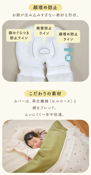 楽天市場】【LINE登録で700円OFFクーポン】 ベビー枕 抱き枕 絶壁防止 