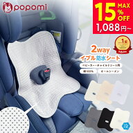 【期間限定！最大15％OFFクーポン】 【楽天222冠】 チャイルドシート 防水シート ベビーカー シート チャ…