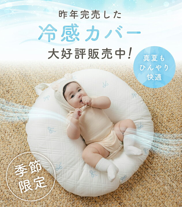 マラソン限定 10 OFFクーポン 楽天999冠 正規品 吐き戻し防止 授乳クッション カバー ロトトクッション 授乳 クッション かわいい 替えカバー 赤ちゃん ベビー 出産祝い 吐き戻し防止 クッション 吐き戻し メッシュ 持ち運び 新生児 洗える popomi