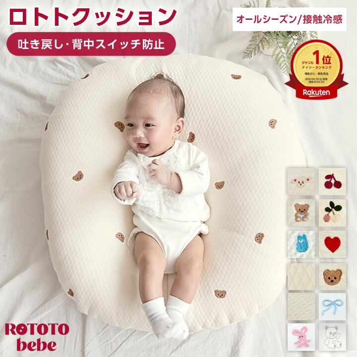 楽天市場】【先着100名！50%OFFクーポン】 正規品 吐き戻し防止 授乳 
