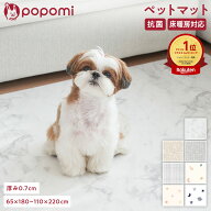 【在庫残り！最大2,300円OFF】 【楽天999冠】 ペットマット pvc 夏 フロア用 犬 ペット マット 防水 フロ…