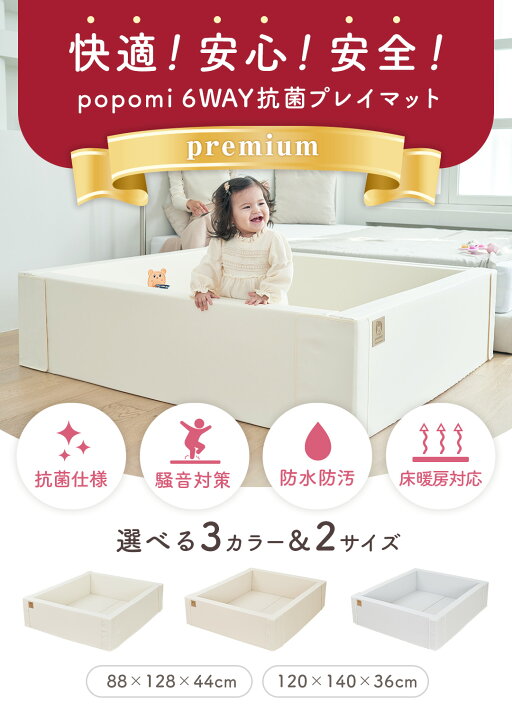 楽天市場】【マラソン限定！最大1000円OFFクーポン】 プレイマット 