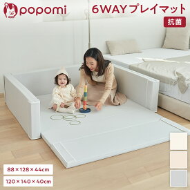 プレイマット 6WAY 抗菌 ベビーサークル マット 120×140×40cm 88×128×44cm 赤ちゃん ベビー 子供 キッズ 折りたたみ 防水 プレイヤード 大きい 持ち運び リビング サークルマット ベビーゲート ポポミ フォルダーマット