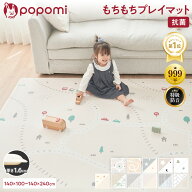 【本日！限定クーポン配布中！】 【楽天999冠】 抗菌99.9％ プレイマット ベビーマット 赤ちゃん もちも…