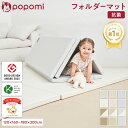 【本日！1000円OFFクーポン＋最大100%Pバック！】 【楽天853冠】 グッドデザイン賞 抗菌99.9％ プレイマット 赤ちゃん 折りたたみ ベビー シームレス 厚手 防水 ベビーマット 140 200 プレイ マット クッションマット 抗菌 キッズ 子供 フォルダーマット 厚さ4cm 床暖房対応