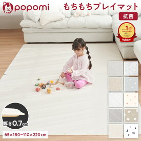 【本日！LINE限定クーポン】 【楽天235冠】 プレイマット 赤ちゃん ベビーマット フロアマット 抗菌 防水 防炎 ベビー 星柄 もちもち pvcマット シームレス 大判 マット カーペット 床暖 厚手 防音 リバーシブル popomi フォルダーマット 床暖房対応