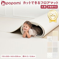 【本日！限定クーポン配布中！】 【楽天1位】 ロールマット プレイマット 赤ちゃん ベビー フロアマット …