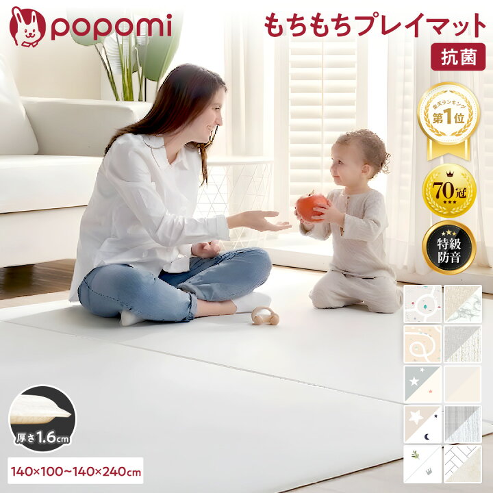 楽天市場】【本日！最大1000円OFFクーポン】 抗菌 プレイマット 
