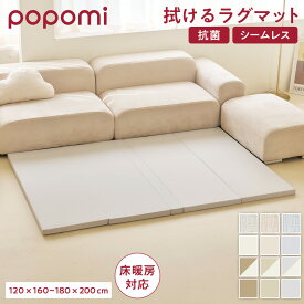 抗菌 拭ける ラグマット プレイマット 折りたたみ ベビーマット キッズマット 赤ちゃん ベビー キッズ こども 子供 シームレス 防音 防水 厚手 子供部屋 リビング おしゃれ 厚さ4cm 140 200 フォルダーマット