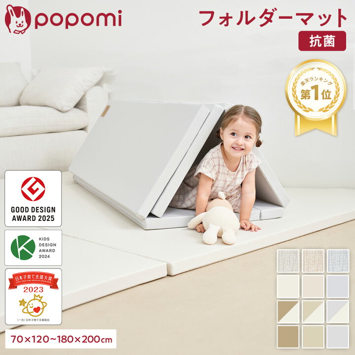 楽天市場】【本日！最大1000円OFFクーポン】 プレイマット グッド 