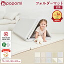【LINE登録で最大700円OFFクーポン】【楽天999冠】 プレイマット グッドデザイン賞 抗菌99.9％ ベビー 赤ちゃん 折り…