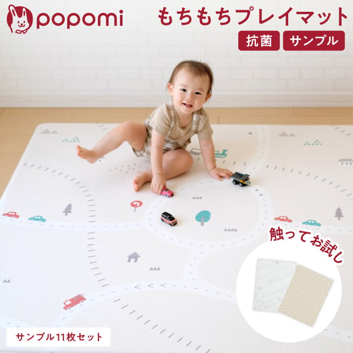 楽天市場】【ご縁がありますように】 popomi 抗菌 PVCマット サンプル 
