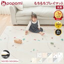 【マラソン限定！1000円OFFクーポン】【楽天999冠】 抗菌99.9％ プレイマット ベビーマット ベビー 赤ちゃん もちもち 防水 防音 お昼寝マット クッションマット プレイ マット pvcマット もちもちプレイマット 床暖房対応 厚手 大判 リバーシブル popomi
