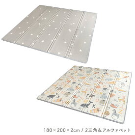 【先着100名！50%OFFクーポン】 【楽天1位】 プレイマット 赤ちゃん 道路 ベビーマット 床暖 防水 防音 厚手 180 200 2cm 155 180 1cm 折りたたみ ベビー キッズマット フロアマット 持ち運び リバーシブル 保育園 popomi ポポミ フォルダーマット 床暖房対応