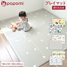 【27日1:59迄！限定クーポン】 プレイマット 赤ちゃん 道路 ベビーマット 防水 防音 厚手 180 200 2cm 155 180 1cm 折りたたみ ベビー キッズマット フロアマット 持ち運び リバーシブル キッズ 日本メーカー 保育園 出産祝い popomi ポポミ フォルダーマット