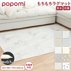 【今だけ！LINE限定クーポン】 【楽天2冠】 抗菌 プレイマット 星柄 フロアマット 赤ちゃん ベビー 夏 防水 防炎 リビング 大型 pvcマット フローリング 北欧 片付け 大判 おしゃれ マット カーペット 厚手 防音 断熱 リバーシブル popomi 床暖房対応