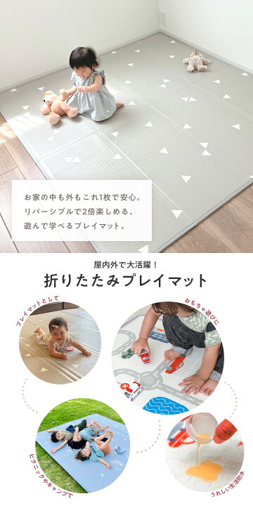楽天市場】【27日1:59迄限定クーポン配布】 プレイマット 赤ちゃん 
