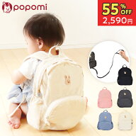 【半額スーパーセール 5,760円→2,590円】 【楽天1位】 リュック リュックサック ベビーリュック キッズ…