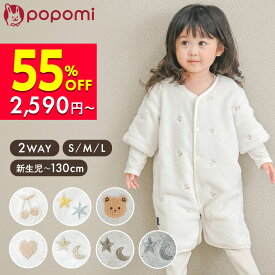 【400円クーポン+半額スーパーSALE！5760円→2590円〜】 スリーパー 冬 新生児 冬用 寝るとき ベビー 赤ちゃん フランネル ガーゼ ガーゼスリーパー 袖付き 袖あり 袖なし 綿100% 着る毛布 6重ガーゼ 子供 コットン パジャマ イブル キッズ 秋冬 0歳 1歳 2歳 3歳 出産祝い