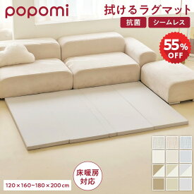 【半額スーパーセール！15000円→6750円〜】 【楽天35冠】 抗菌 ラグマット プレイマット 折りたたみ ベビーマット キッズマット 赤ちゃん ベビー キッズ こども 子供 シームレス 防音 防水 厚手 子供部屋 リビング 厚さ4cm 140 200 フォルダーマット 床暖房対応