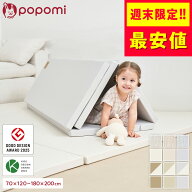 【週末！最安値60%OFFスーパーセール】【楽天999冠】 プレイマット グッドデザイン賞 抗菌99.9％ 赤ちゃ…