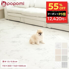 【本日最終！先着1000円OFFクーポン配布中+半額スーパーセール】 【楽天125冠】抗菌 ペットマット 防水 ペットロールマット 滑り止め PVC 厚手 大判 110 300 140 500 ロールマット クッションマット 犬 猫 ペット用 防音 プレイマット popomi ポポミ ペットプレイマット