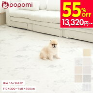 【半額スーパーセール！29,600円→13,320円〜】 【楽天279冠】抗菌 ペットマット 防水 ペットロールマッ…