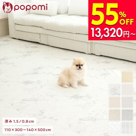 【半額スーパーセール！29,600円→13,320円〜】 【楽天279冠】抗菌 ペットマット 防水 ペットロールマット クッションフロア 滑り止め PVC 厚手 大判 110 300 140 500 ロールマット クッションマット 犬 猫 DIY 廊下 ペット用 防音 プレイマット 床暖房対応 popomi